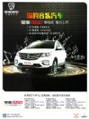 baojun 560 2017 cn sheet