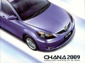 chana range 2009 brochure