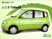 changhe ideal 2005 爱迪尔