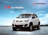 OTHER DONGFENG