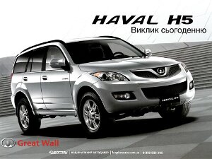 HAVAL