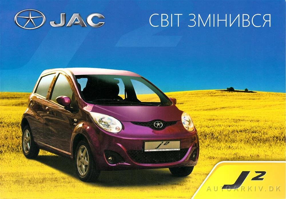 Jac J2 Yueyue 13 Ua F4