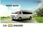 joylong e6 bus 2016.1 cn f4