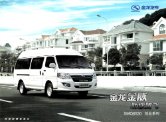 king long minibus 2010.12 cn 金旅汽车 sheet (1)
