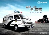 king long minibus 2010.12 cn xmq5030xqc 金旅海狮 police sheet