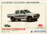 zhengtian SQ1020S 1993 cn 征天 (2)