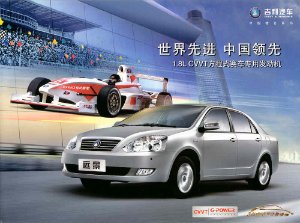 GEELY GROUP
