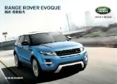 range rover evoque 2015.3 cn
