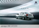 buick excelle 2005 cn sheet