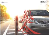 buick excelle 2015 cn sheet