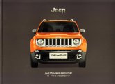 jeep renegade 2017 cn cat