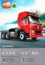 dayun truck n8e 6x4 2016 cn cat