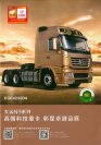 dayun truck n9 6x4 2015 cn cat
