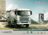 jac truck k gallop cement mixer 2016 cn sheet