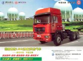 SHACMAN F2000 tractor 2009 cn sheet
