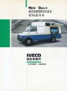 IVECO DAILY 2002 cn sheet (3)