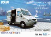 IVECO DAILY 2009.8 cn sheet