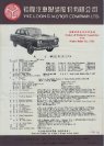 1964 YLN 801 cn en sheet