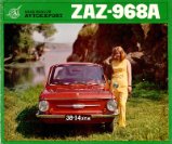 zaz 968 1971