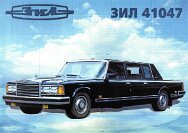 USSR and RUSSIA 92-