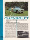 1967 CHEVROLET C-1416 br sheet