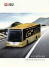 CRRC bus C12 2016 (kew)