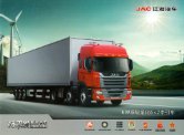 jac truck gallop kw 6x2 tractor 2015 cn sheet (kc)