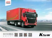 jac truck k5 gallop 2017 cn f4 (kc)