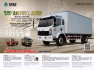 SINOTRUK HOWO light truck 2016 cn en sheet