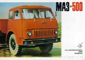1965 MAZ 500 (LTA)
