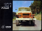 1972 URAL 377 (LTA)