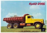 1973 KRAZ 256B (LTA)