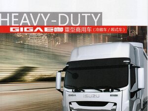 ISUZU