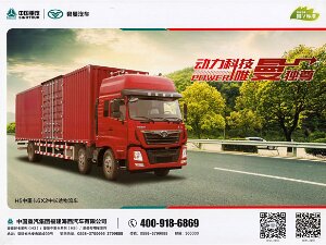 SINOTRUK HOMAN