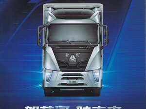 SINOTRUK HUANGHE