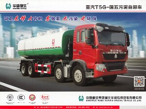 SINOTRUK HUAWIN