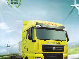 SINOTRUK SITRAK