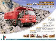 SINOTRUK Special truck