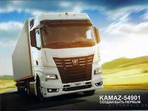 KAMAZ