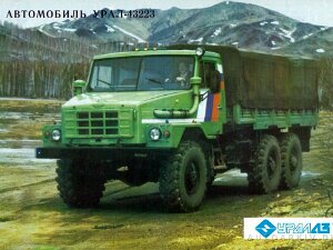 URAL