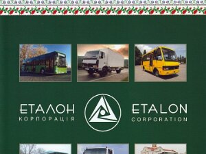 ETALON